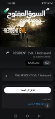  3 Resident evil 7 - Battlefield 4 - Need For Speed Heat