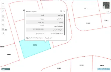  2 ارض في طبربور مرتفعة على ثلاث شوارع بسعر حرق