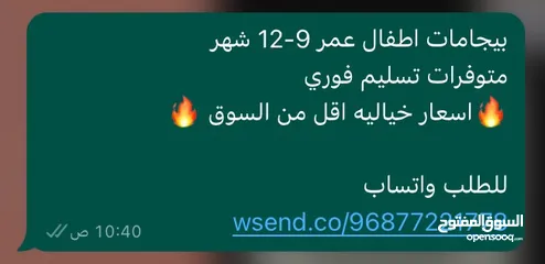  4 بيجامات اولاد بأسعار اقل من السوق