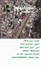  3 للبيع قطعتين ارض سكنيات تصنيف ب