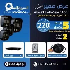  4 اقوى انواع الكاميرات في اقل الاسعار وحرقنا الاسعار لفتره محدوده