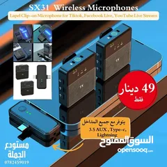  1 مايكرفون ثنائي وايرلس للايفون وaux و type-c