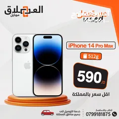  1 ايفون 14 برو ماكس 512 جيجا مستعمل وكالة ///// iphone 14 pro max 512 used