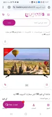  1 شاشة اي فيو من شركة جي جارد 4k aسمارت أندرويد 14