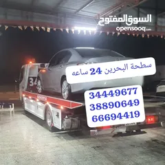  6 سطحة مدينة حمد رقم سطحه رافعه ونش البحرين سطحه البر الزلاق سطحه لحمل السيارات لنقل Car transport and