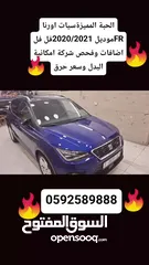  30 سيات اورنا  FRموديل 2021اتومتيك مميز وشركة وبسعر حرق كاش فرصة لاتعوض