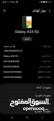  6 تلفون  Samsung  Galaxy A33 5G للبيع بحالة جيدة جدا