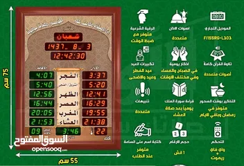  1 حصن محلك او منزلك بساعة آذان مع الذكر الأدعية و تبيه الصلاوات