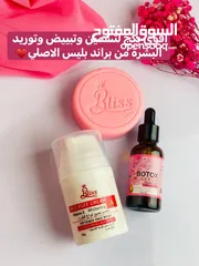  3 عرض خدود التفاح  من براند Bliss وجهج ضعيف وتردين خدود عرض خدود تفاح وفرنالج افضل واقوى بكج لتسمين