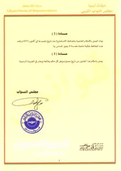  3 محفظة إستثمارية للبيع ملك مقدس متداولة حاليا صندوق الإنماء وسوق المال الليبي مع أرباح  15 سنة سابقة