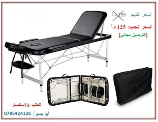  1 سرير مساج طبي محمول قابل للطي مع حقيبة بجودة عالية