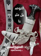  1 خنجر عماني نزواني سعيدي