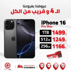  1 IPHONE 16 PRO MAX ( 512GB ) NEW /// ايفون 16 برو ماكس ذاكرة 512 الجديد