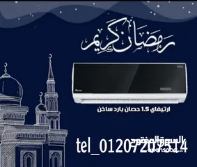  2 شهر رمضان شهر الخير جي وجايب معاه كل الخير