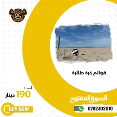  12 طاولات بلياردو وسنوكر واكسسواراتها