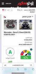  9 مرسيدس E200