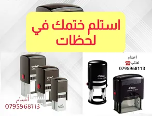  1 أختام وختم ملون وختم التاريخ ختم جيب وختم قلم ختم حديد