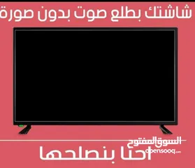  4 صيانة وإصلاح جميع انواع الشاشات وتركيب صحون ستالايت بأقل الأسعار ب خدمة vip من اليوسفي لستالايت