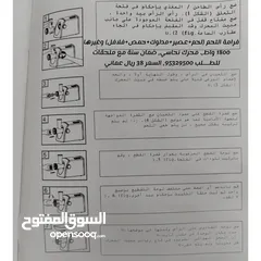  6 فرامة للمدلوك و اللحم مفروم واستخدام كثير ونوعية اصلية