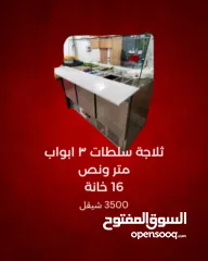  3 عدة مطاعم للبيع