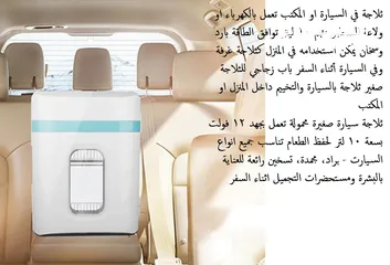  9 ثلاجات سيارات او في المنزل على الكهرباء ثلاجة ميني الأردن ثلاجة متنقلة حجم 10 ليتر في السيارة او الم