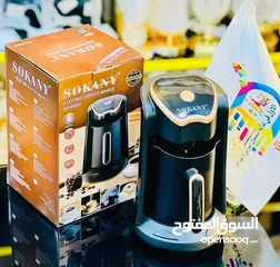  1 ماكينة صنع و غلي القهوة SOKANY ماكينة تحضير قهوة سوكاني غلايه قهوه تركيه غلي القهوه