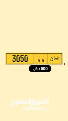  1 رقم رباعي للبيع 3050 ر ر