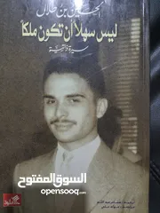  1 كتب مذكرات للبيع