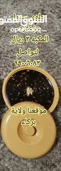  8 ماي ورد عماني سعر غرشة الماي ورد ريالين ونص نوعية الماي ورد ممتازه