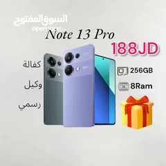  1 اقل سعر على مستوى المملكة  Redmi Note 13 Pro 4G 256G 16Ram(8+8) ريدمي  نوت برو الجديد +  Note13