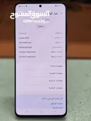 1 galaxy S20 plus