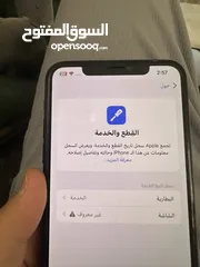  2 ايفون 11برو ماكس