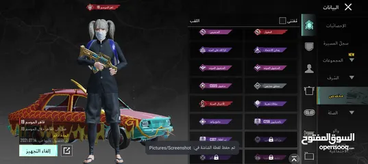  4 حساب ببجي في M7 & M4 بتطورو S19 كونكر