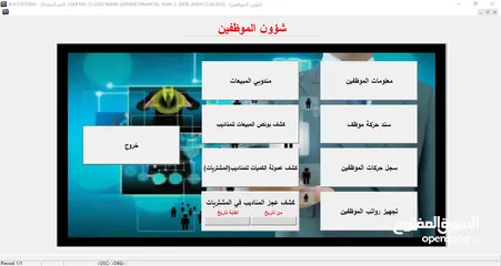  17 البرنامج الشامل  (محاسبة – مستودعات – نقاط بيع) WES ERP SYSTEM -  * مرتبط مع نظام الفوترة الوطني.
