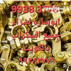  22 نشترى مكيفات سكراب  ///شراء مكاين سنترال