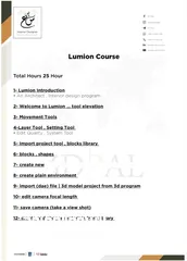  2 LUMION COURSE  دورة لوميون _ معماري