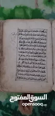  6 مخطوطات قديمة للقرآن الكريم