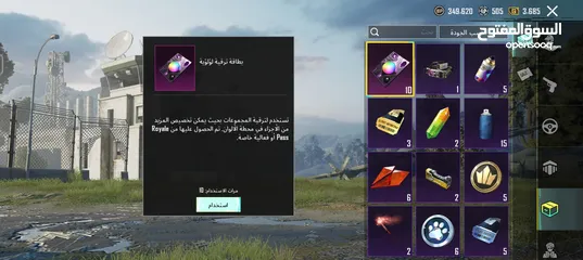 3 حساب ببجي للبيع . اقراء الوصف