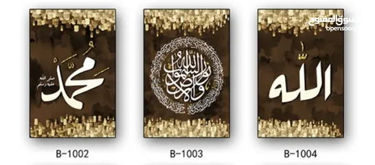  8 لوحات إسلامية و قرانية باحجام مختلفة