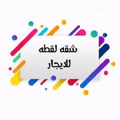  1 للايجار استديو كبير بسلوي