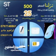  1 فايبر زين منزلي