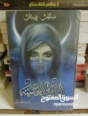  13 كتب روايات وتطوير الذات