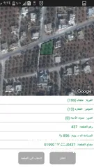  3 قطعة أرض للبيع