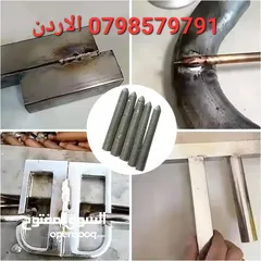  2 مستلزمات حرفية اصلاح الحديد لحام الكسور اصابع لحام المعادن // طقم أصابع لحام 5 قطع سريعة الذوبان