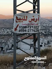 2 ارض  للبيع