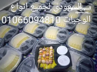  1 عروض السعودي للاوجبات والأكل والبيتي