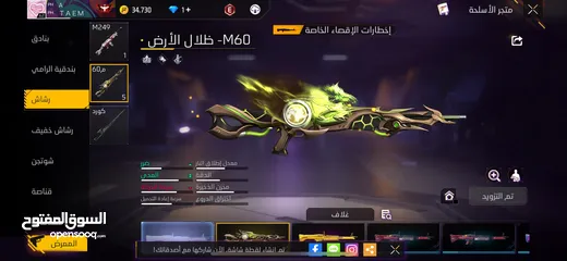  22 حساب فري فاير لل بدل على تلفون او لل بيع