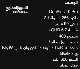 1 OnePlus 10 Pro 256