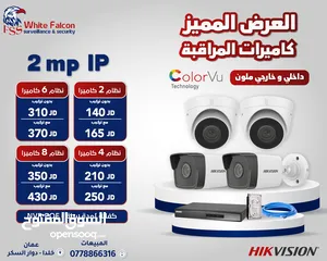  9 كاميرات المراقبة الداخلية والخارجية هاكفيجين أقل سعر جملة ومفرق HIKVISION