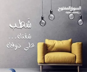  4 شركه القيصم لاعمال الديكور